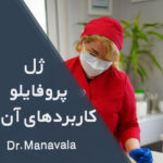 تزریق ژل پروفایلو